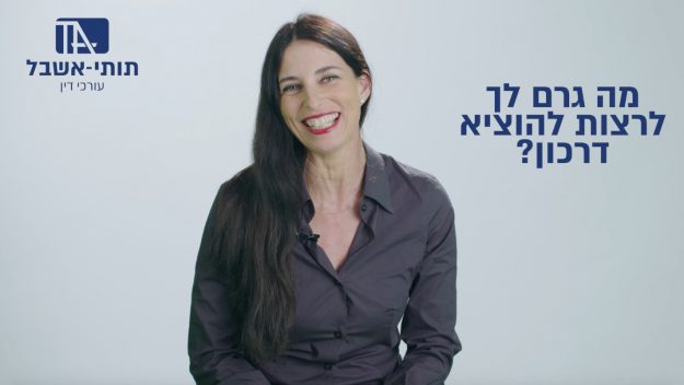 דבורה רומיס